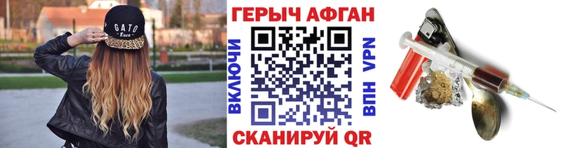 Героин белый наркотики Вязьма