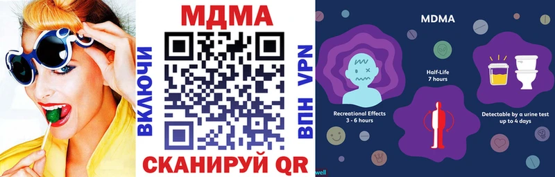 что такое   Вязьма  MDMA кристаллы 