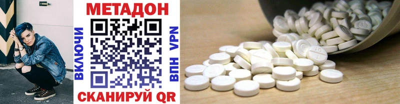 Метадон methadone  Вязьма 
