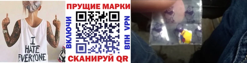 Марки 25I-NBOMe 1,5мг Вязьма