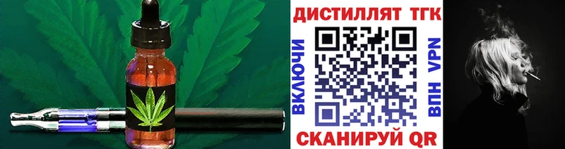 где купить наркоту  Вязьма  Дистиллят ТГК жижа 